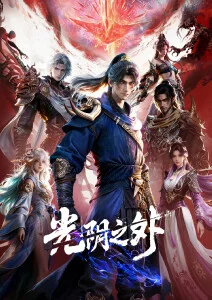 科幻动漫铁轨尽头